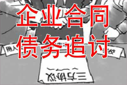 寻甸讨债公司