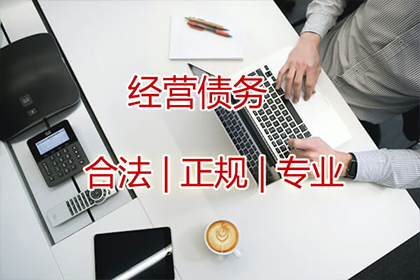 寻甸讨债公司：法院判决助力吴先生拿回80万工伤赔偿金
