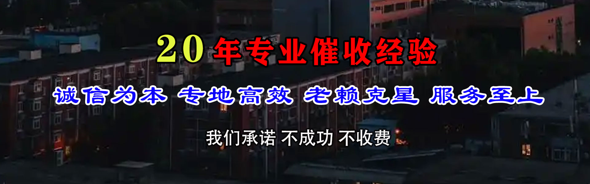 寻甸讨债公司