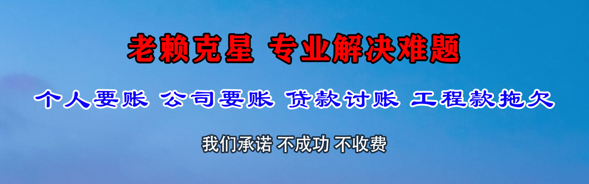 寻甸收数公司